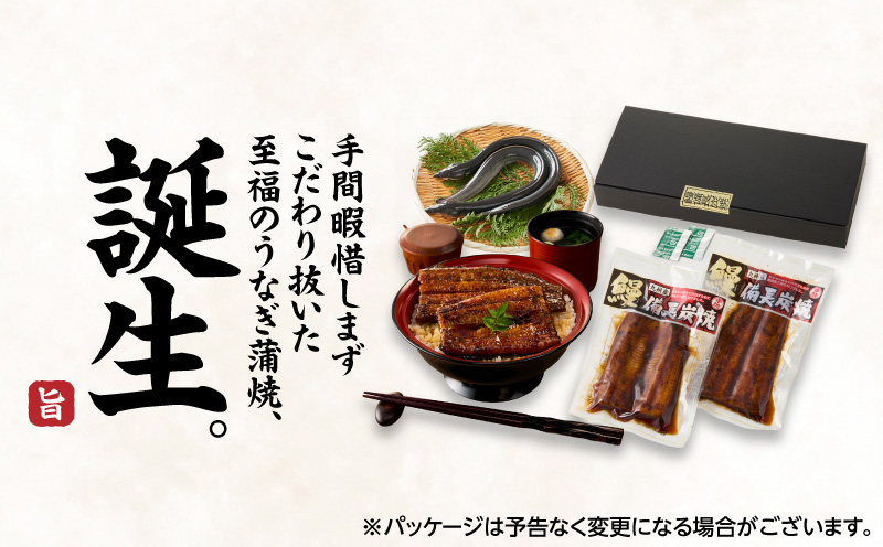 うなぎ問屋の備長炭手焼うなぎカット 2枚入×4袋 計250g　KN029-003-06