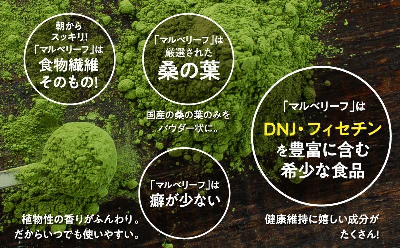 マルベリーフパウダー　KN098-008