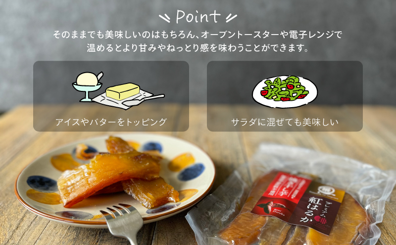 クラウドファンディングで応援！鰻の蒲焼に人気の紅はるか詰め合わせ 4尾＋冷凍焼き芋 1kg＋焼き干し芋 100g　KN026-021-04