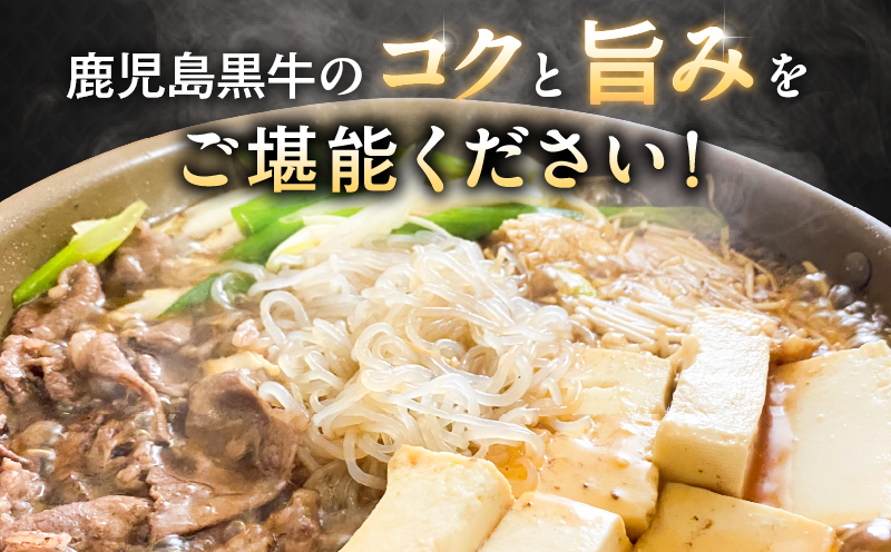 （J-1901）鹿児島黒牛モモ切り落としセット（計900g）　KN009-014