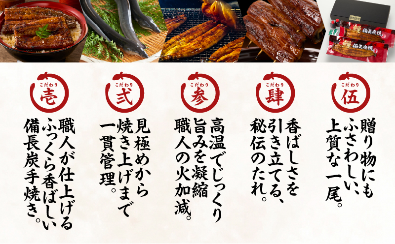 1645-1 九州産 卵うなぎ 備長炭手焼 『鯉家匠うなぎ』の蒲焼 10尾計1500g　KN029-005-05