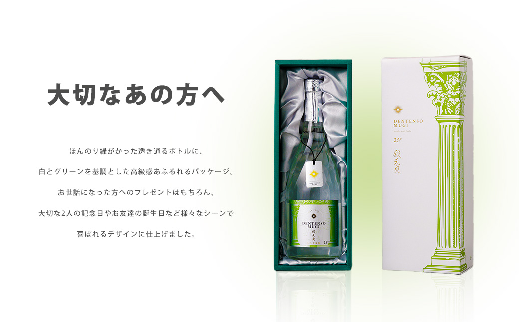 うまかぞー九州 本格麦焼酎 殿天爽（麦）720ml 麦焼酎　KN163-001-02