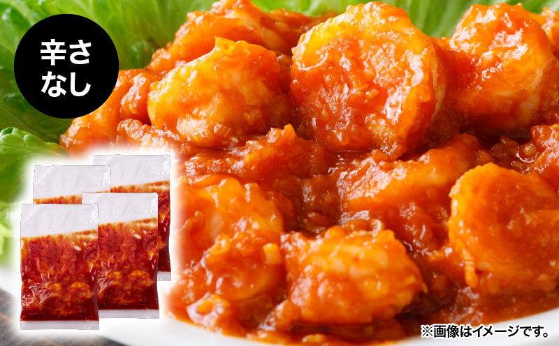 2716 大粒！エビチリ4パック＜180g×4袋＞（※辛さなし）　KN065-003-02