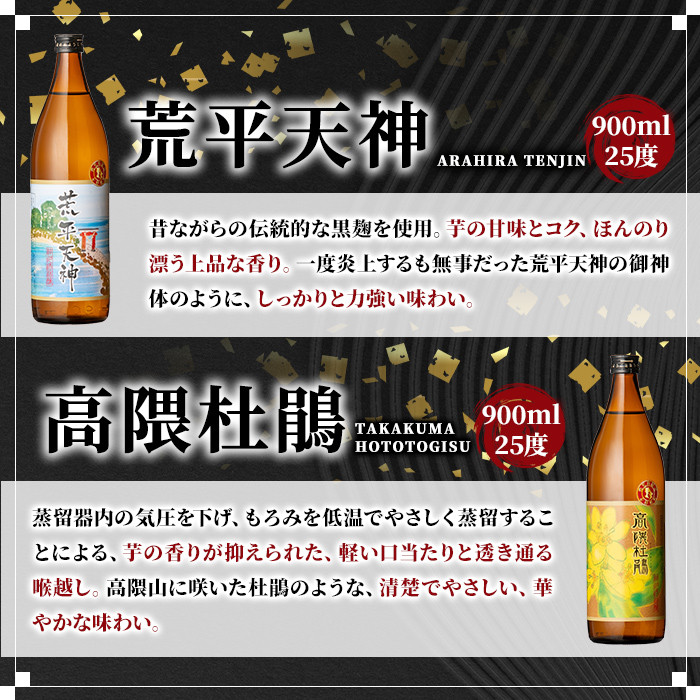 【お急ぎ便】三浦屋オリジナル 鹿児島限定 芋焼酎 飲み比べセット 25度 900ml×6本 神川酒造 鹿児島県鹿屋市産