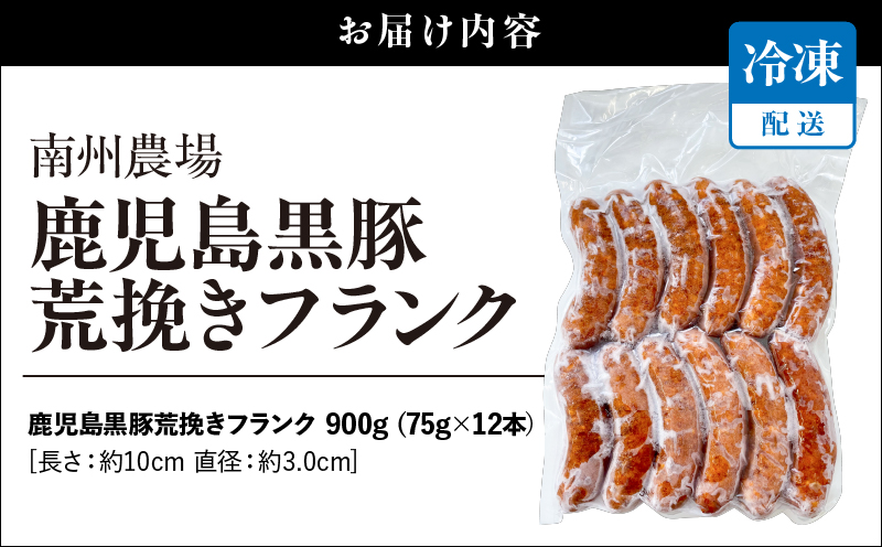 鹿å
å³¶é»è± èæœããã©ã³ã¯ 900gãKN005-013