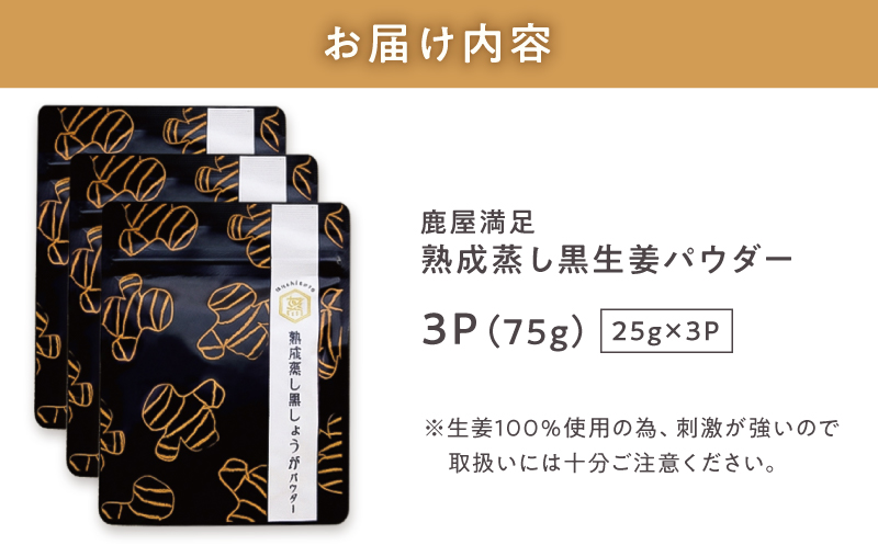 1038 é¹¿å±æºè¶³ çæèžã é»çå§ããŠã㌠25gÃ3è¢ãKN026-023-02ãæ ªåŒäŒç€Ÿãªãã¹ã