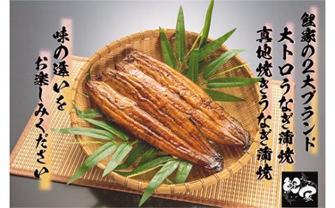 大人気！鯉家の極上蒲焼「簡単！大トロうな丼（きざみ蒲焼4袋）」【国産・手焼き備長炭】