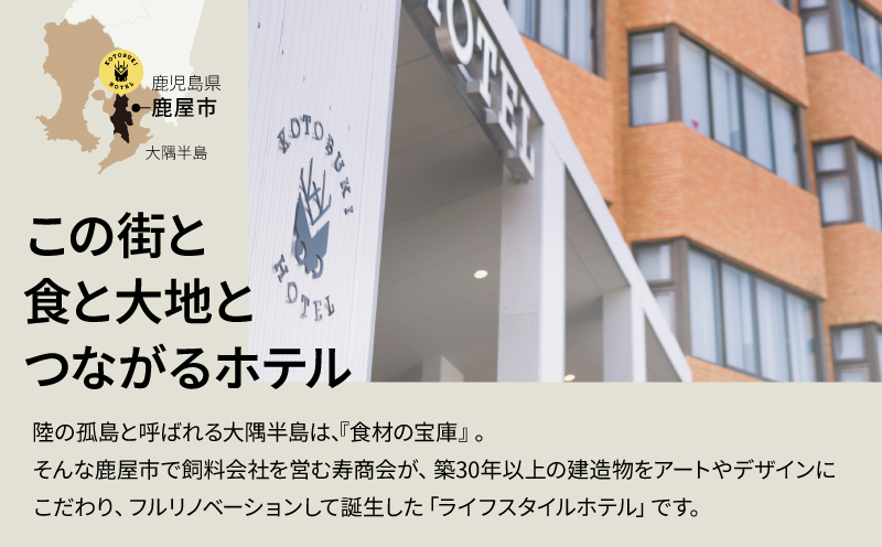 2690 KOTOBUKI HOTEL 宿泊プラン スタンダードツインルーム（シャワーのみ）朝食付き　KN108-001-02