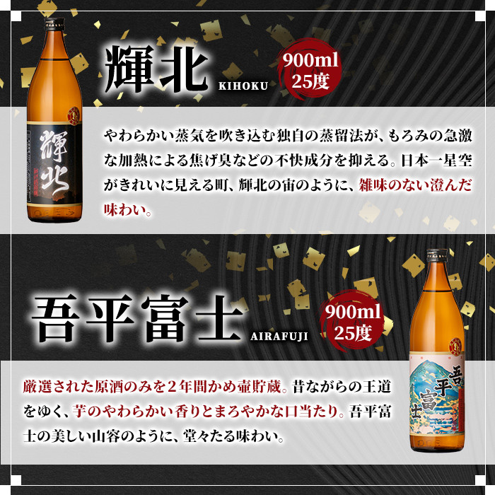 【お急ぎ便】三浦屋オリジナル 鹿児島限定 芋焼酎 飲み比べセット 25度 900ml×6本 神川酒造 鹿児島県鹿屋市産