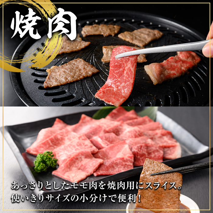 鹿児島県産黒毛和牛モモ焼肉 200ｇ×2Ｐ（400g）