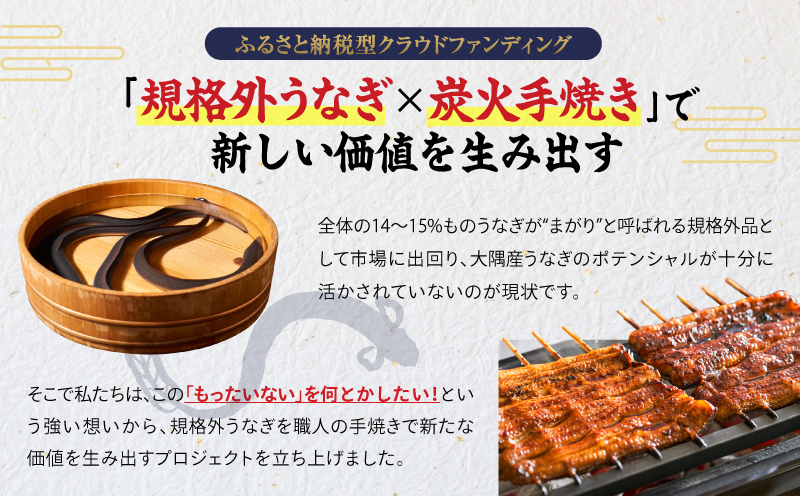 クラウドファンディングで応援！鰻の蒲焼に人気の紅はるか詰め合わせ 4尾＋冷凍焼き芋 1kg＋焼き干し芋 100g　KN026-021-04