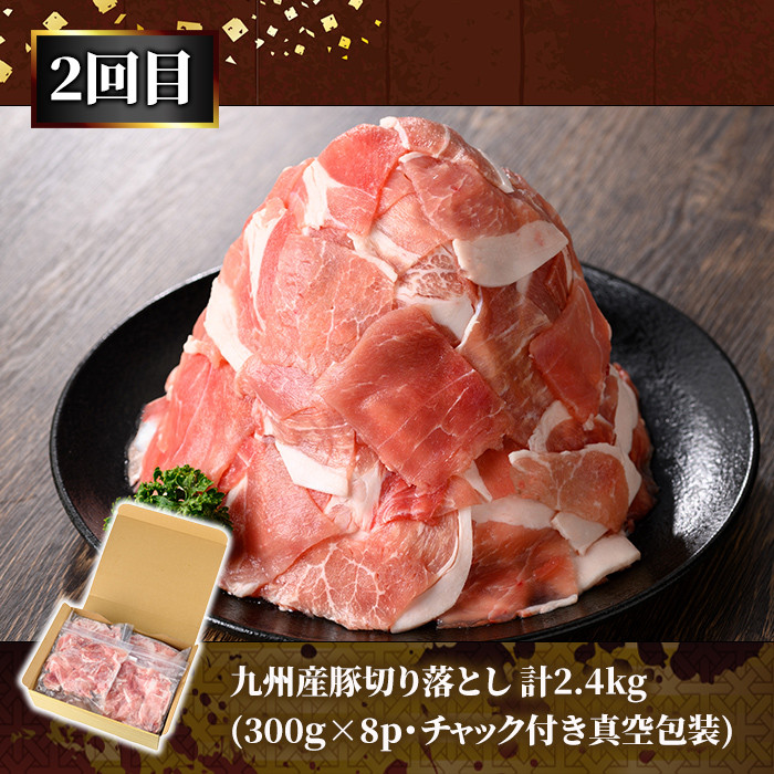 牛肉・豚肉　日常使い定期便（３回お届け）