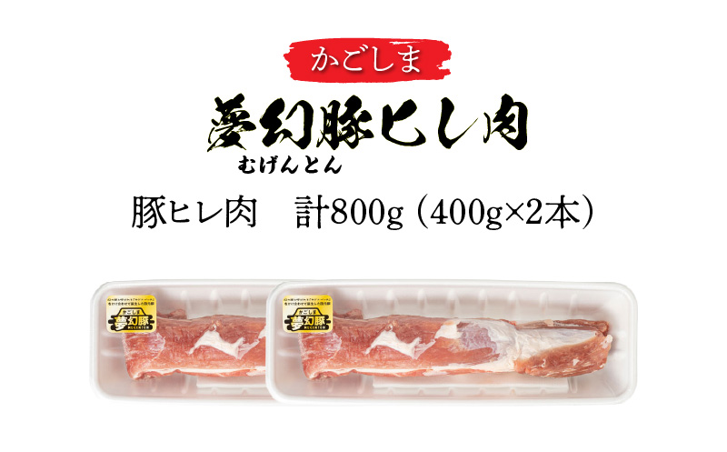 ããããŸå€¢å¹»è± ãã¬è2æ¬ èš800gãKN021-060-01ãæ ªåŒäŒç€Ÿè²¡å®ã