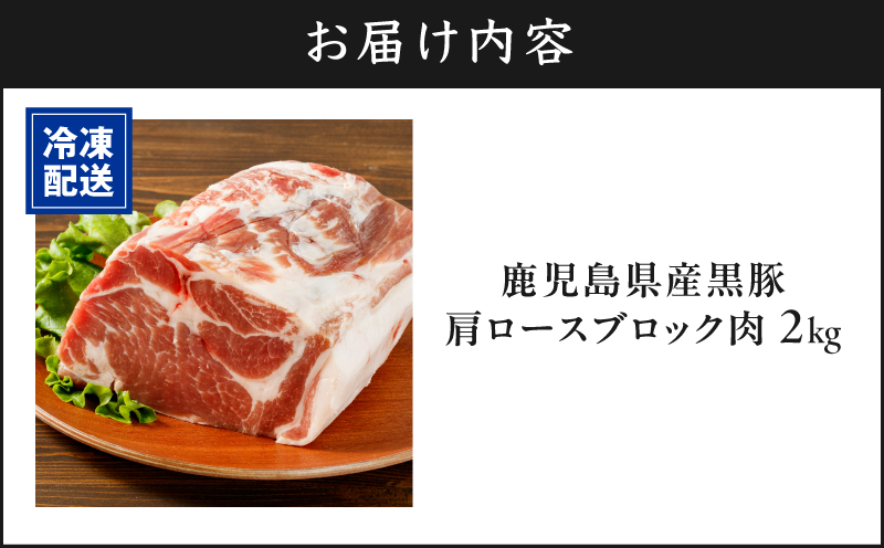 鹿å
å³¶ç£é»è± è©ããŒã¹ãããã¯è 2kgãKN021-038-02