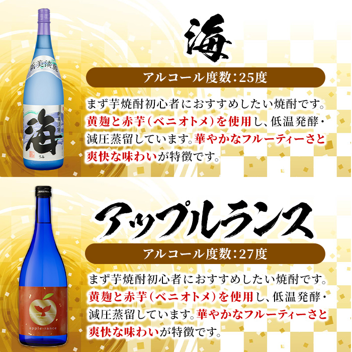 【お急ぎ便】【家族で飲み比べ】鹿児島本格芋焼酎・梅酒のお手軽な6本セット　大海酒造・小鹿酒造・神川酒造【本格焼酎 焼酎 芋焼酎 梅酒 梅 ロック お湯割り ソーダ割 水割り 飲み比べ 常温 常温保存 お急ぎ便】