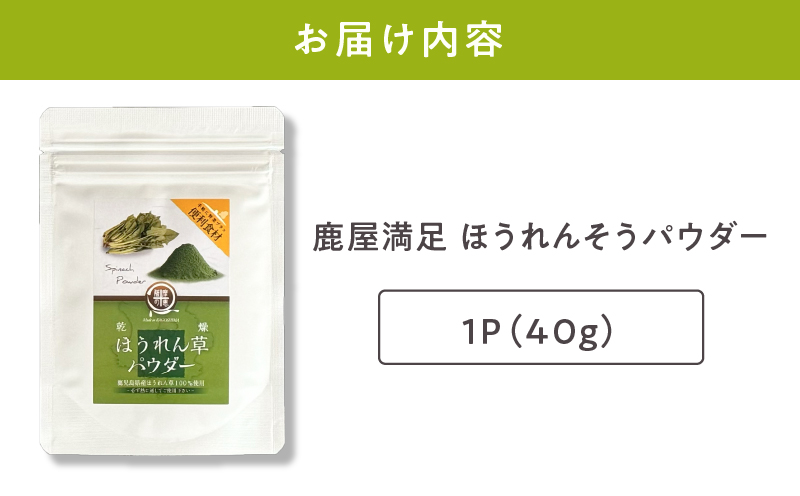 2598 é¹¿å±æºè¶³ ã»ãããèããŠããŒ40gãKN026-004-01