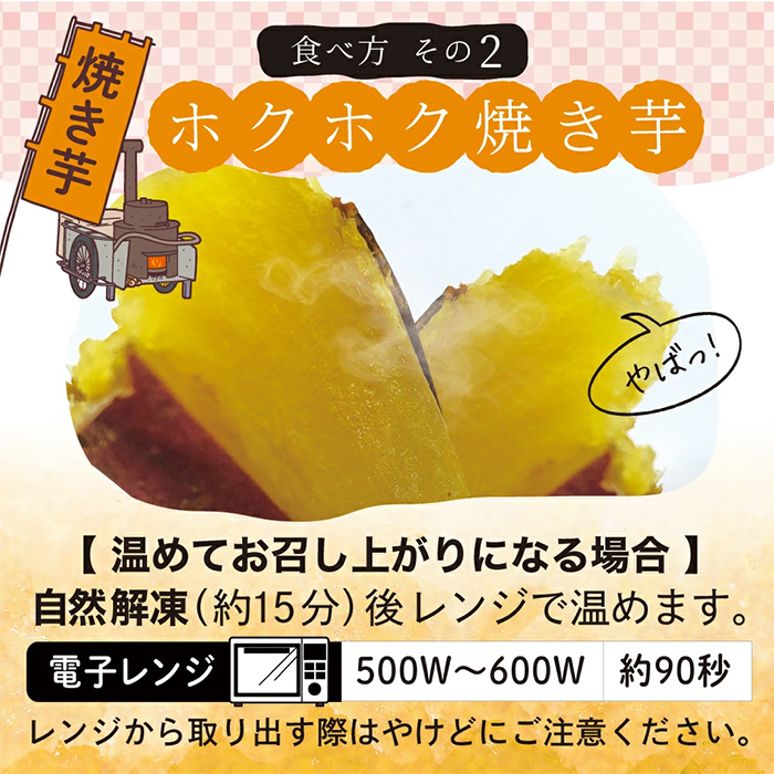 2511 【全12回定期便】紅はるか冷凍焼き芋 約2kg×12回　KN026-T01