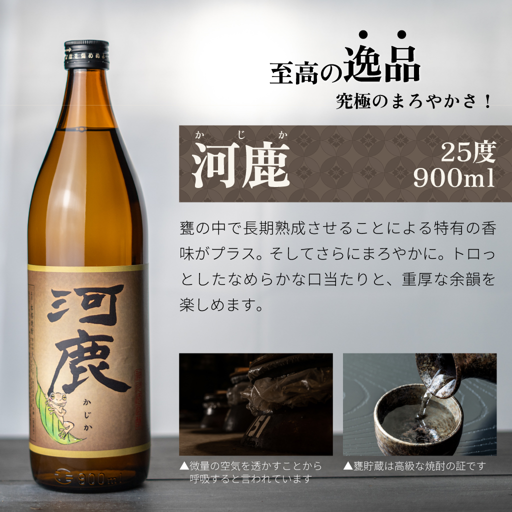 ãè¶
ç¹æ¥äŸ¿ã2212-1 鹿å
å³¶éå® èçŒé
é£²ã¿æ¯ã¹ã»ãã25床 900mlÃ6æ¬ ç¥å·é
é 鹿å
å³¶ç鹿å±åžç£ äžæµŠå±ãªãªãžãã«ãKN083-002-01