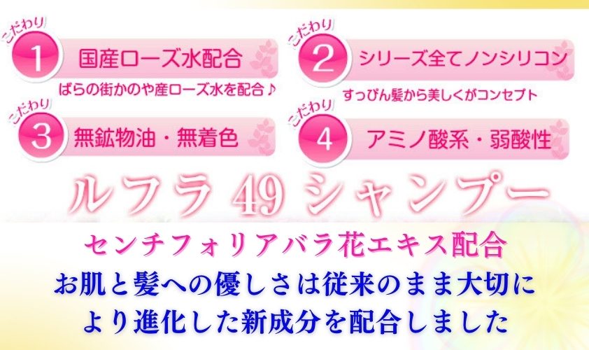 2928 【香りにこだわったオーガニックヘアケアシリーズ】RSシャンプー＆NCトリートメント ルフラ49 1,000ml×300gセット　KN003-005-02