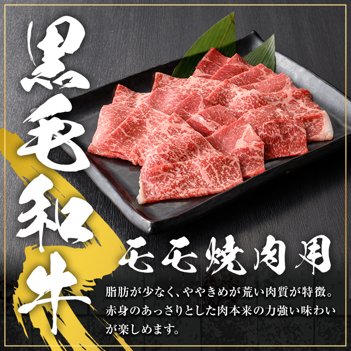 鹿児島県産黒毛和牛モモ焼肉 200ｇ×2Ｐ（400g）