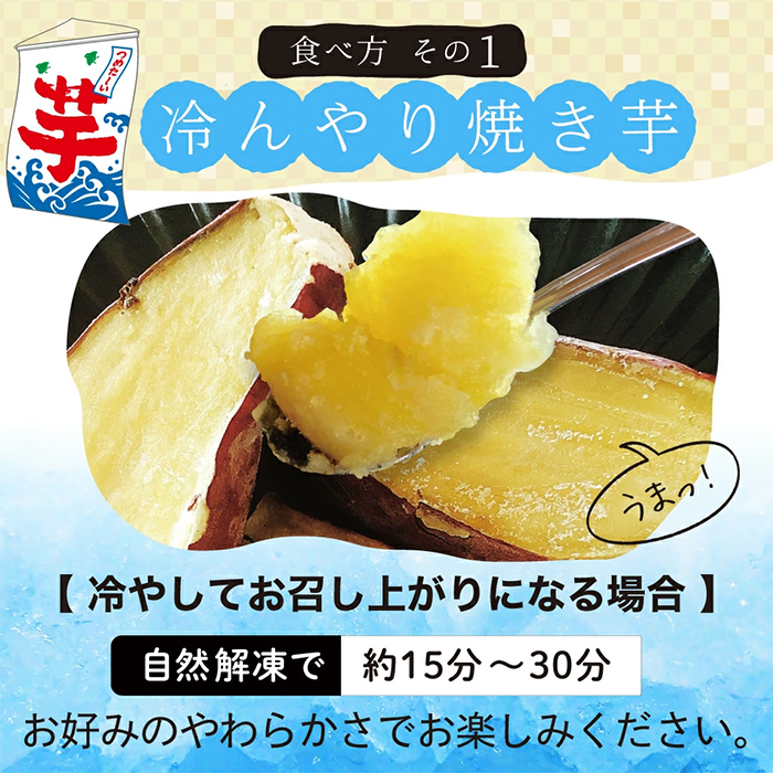 2511 【全12回定期便】紅はるか冷凍焼き芋 約2kg×12回　KN026-T01