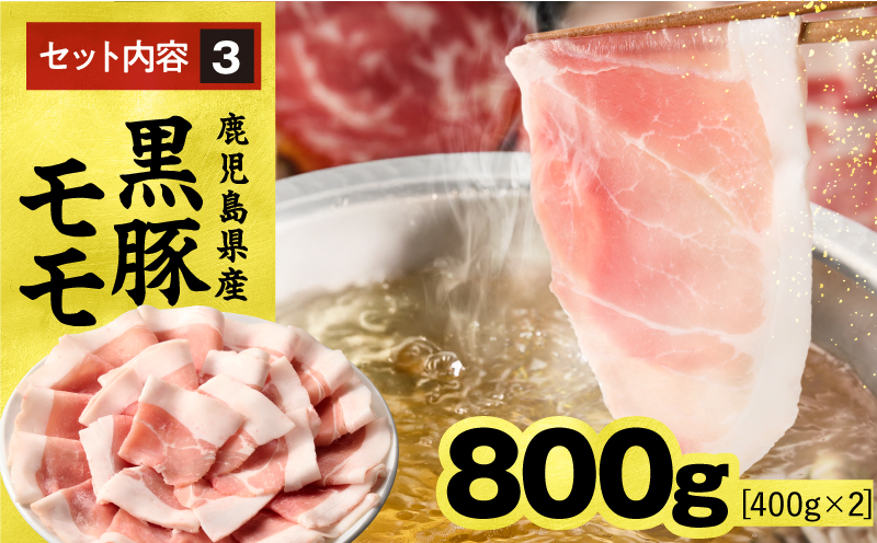 1779 鹿児島県産黒豚しゃぶしゃぶセット（ロース・バラ・モモ）1.3kg　KN054-001-02