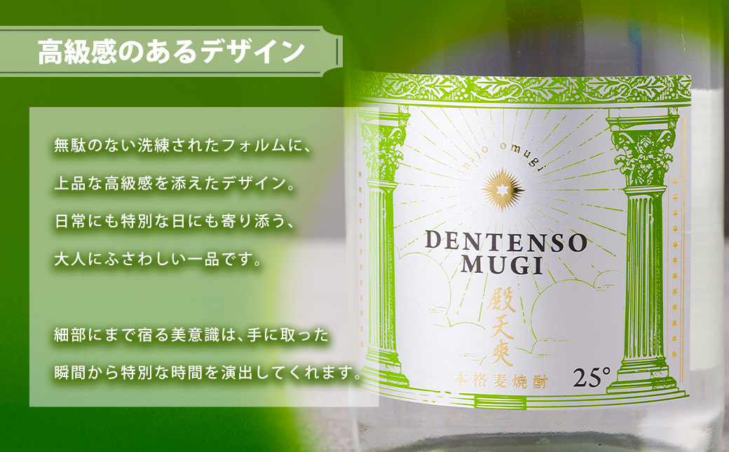 うまかぞー九州 本格麦焼酎 殿天爽（麦）720ml 麦焼酎　KN163-001-02