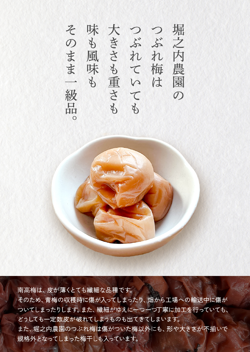 2588 ＜訳あり＞ つぶれ梅 梅干し かのや南高梅 食べ比べ F （はちみつ梅×5、しそ梅×2、レモン風味×2） 計9袋 ×300g （計2.7kg）　KN033-007-03