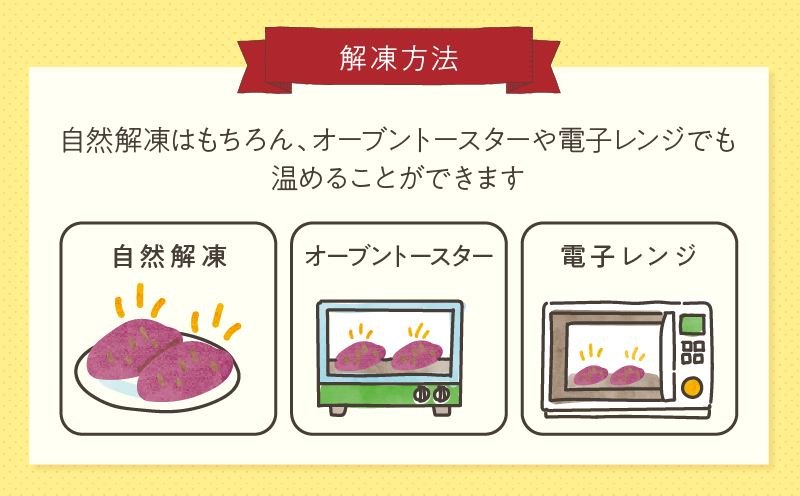 紅はるか 冷凍焼き芋 1kg　KN046-011-01