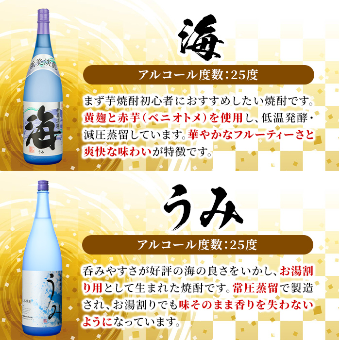 【お急ぎ便】【地元特約店限定】鹿児島の代表酒造・大海酒造　本格芋焼酎各種飲み比べセット　1,800ml×４本セット【本格焼酎 焼酎 芋焼酎 ロック お湯割り ソーダ割 水割り 飲み比べ 常温 常温保存 お急ぎ便】