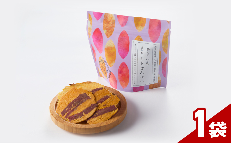 2730 【芋匠南橋】鹿児島県産 まるごとやきいもせんべい　KN011-008-01