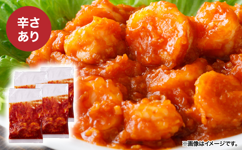 2715 大粒！エビチリ4パック＜180g×4袋＞（※辛さあり）　KN065-003-01