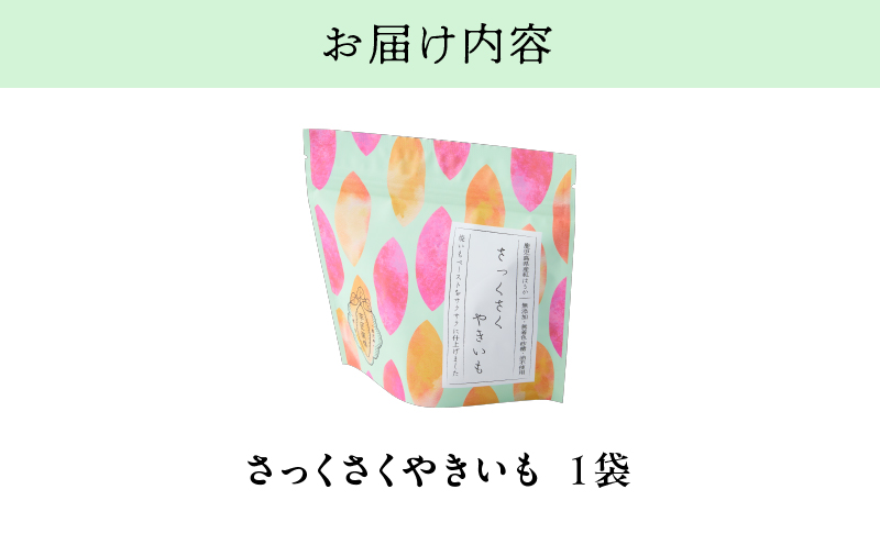 2729 【芋匠南橋】鹿児島県産さっくさくやきいも　KN011-010-01