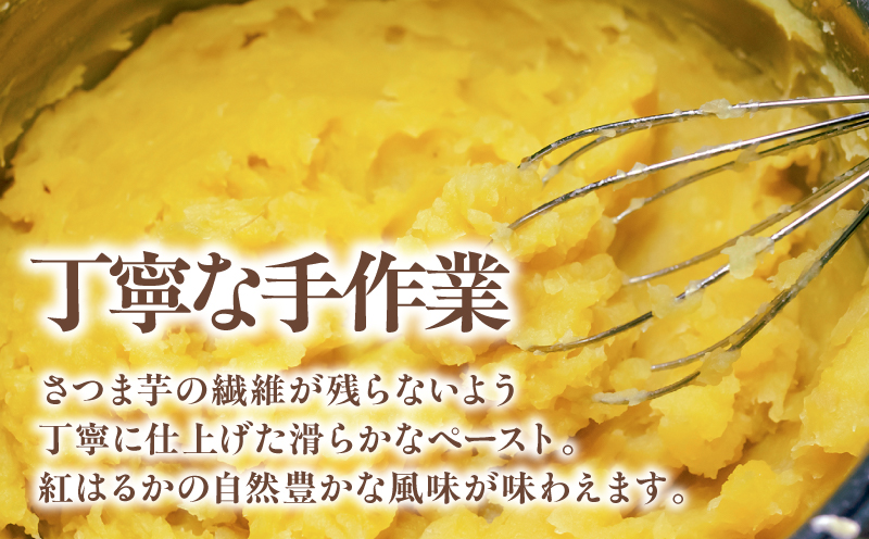2845 かのや紅はるかペースト（さつま芋） 1kg（業務用）　KN109-001-02