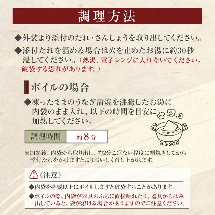 鹿児島県大隅産うなぎ蒲焼６尾　計900g