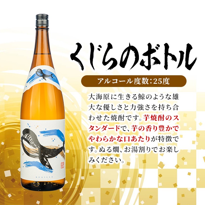 【三大酒造コラボ】鹿児島県大隅地区・三大酒蔵による豪華呑み比べ６本セット(各1,800ml)　小鹿酒造＆大海酒造＆神川酒造