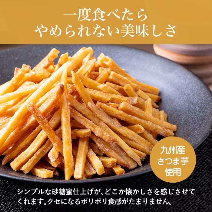 2527 芋かりんとう 計1.35kg（270g×5袋）　KN021-032-02