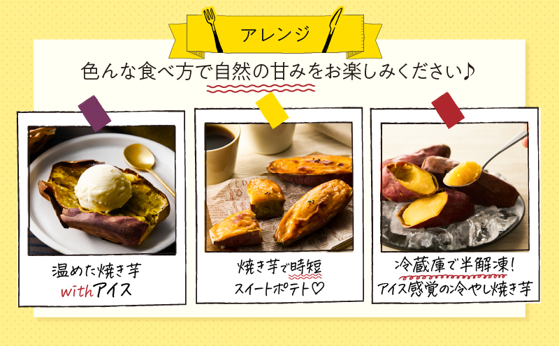 紅はるか 冷凍焼き芋 2kg　KN046-011-02