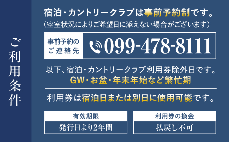 【平日限定】セントロ鹿屋 ペア宿泊券（素泊まり）＋鹿児島鹿屋カントリークラブ利用券付きプラン　KN170-001