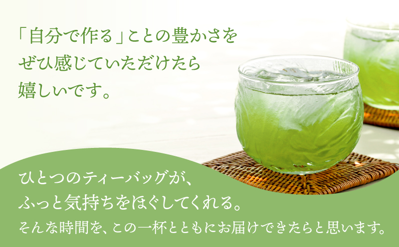 お茶農家の水出し緑茶ティーバッグ（お試しセット）　KN166-003