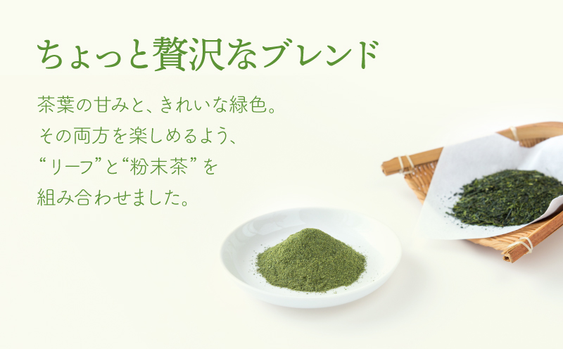 お茶農家の水出し緑茶ティーバッグ（お試しセット）　KN166-003