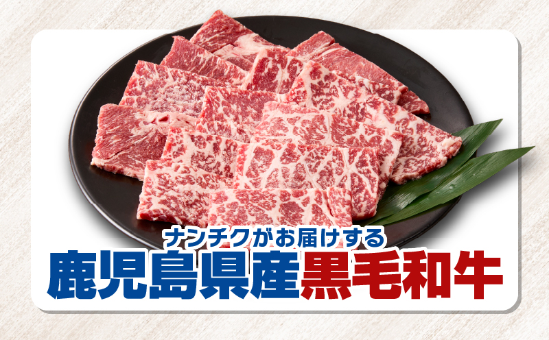 2742 鹿児島県産黒毛和牛モモ焼肉 400g（200g×2P）　KN102-005-01
