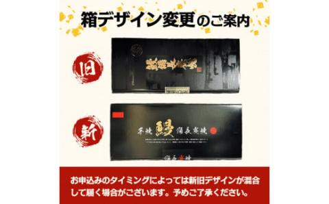 大人気！鯉家の極上蒲焼「大トロうなぎ蒲焼（２尾）」270g【九州産・手焼き備長炭】