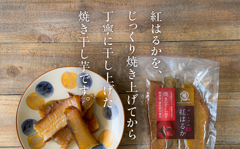 クラウドファンディングで応援！鰻の蒲焼に人気の紅はるか詰め合わせ 2尾＋焼き干し芋 100g　KN026-021-01