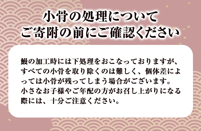 九州産うなぎ 備長炭手焼 『鯉家匠うなぎ』の蒲焼 2尾 計300ｇ