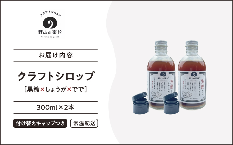 2513 ã¯ã©ããã·ãããïŒé»ç³ÃããããÃã§ã§ïŒ 300ml Ã2æ¬ãKN107-001-02