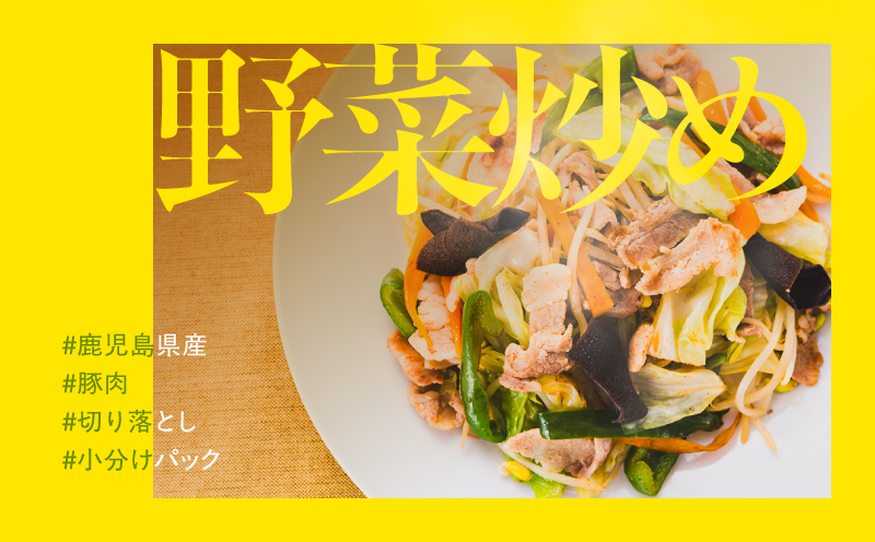 【10/1(木)より寄附金額改定予定】＜訳あり＞鹿児島県産豚肉切り落とし 5kg（500g×10パック）　KN179-001-05【おきどき】