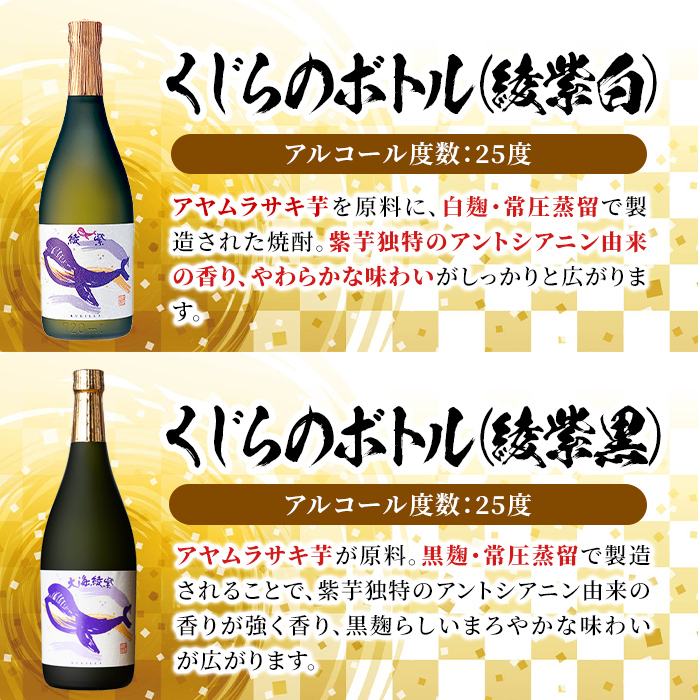 【お急ぎ便】【地元特約店限定】　鹿児島の代表酒造・大海酒造　本格芋焼酎をお手軽に呑み比べセット　720ml×6本セット【本格焼酎 焼酎 芋焼酎 ロック お湯割り ソーダ割 水割り 飲み比べ 常温 常温保存 お急ぎ便】