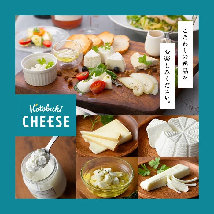 kotobuki cheese フレッシュチーズ６種&ギリシャヨーグルトセット