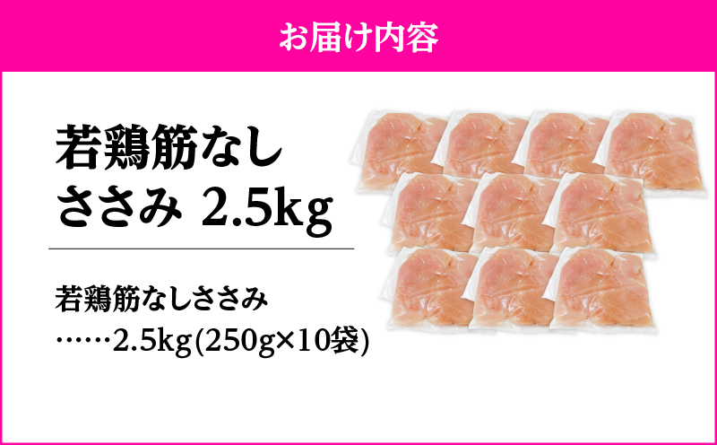 2646 è¥é¶çãªãããã¿2.5kgãKN105-005